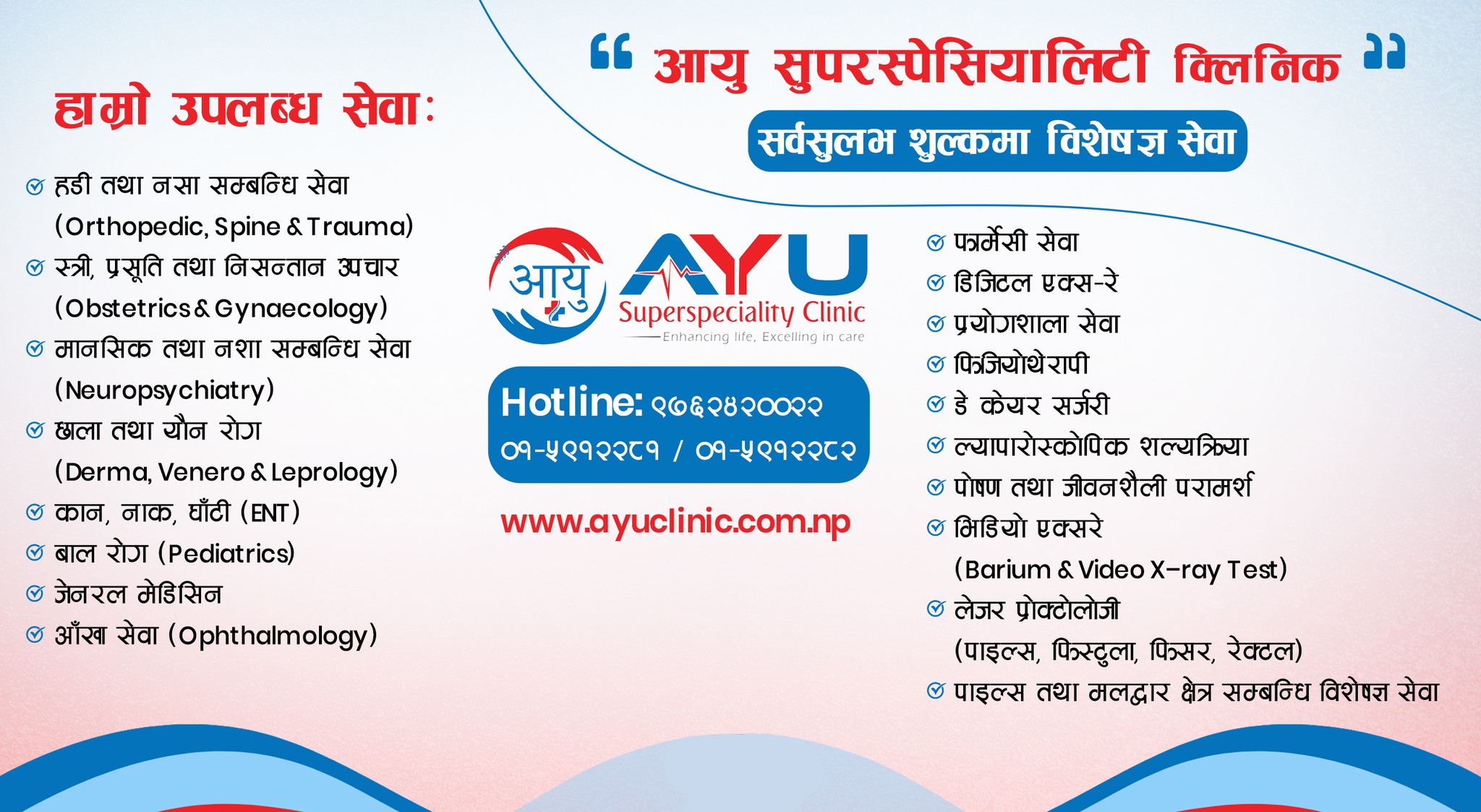 Company Banner 1