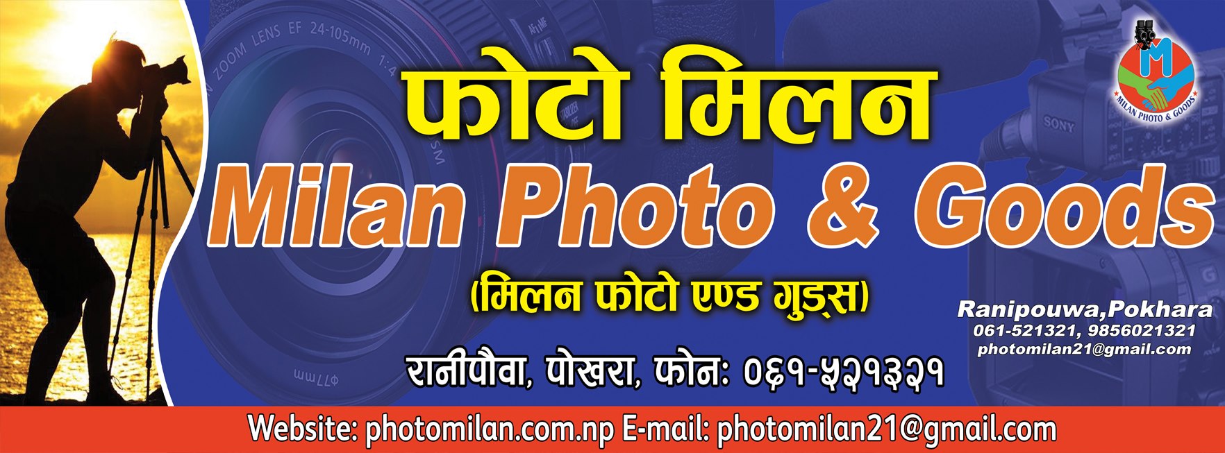 Company Banner 4