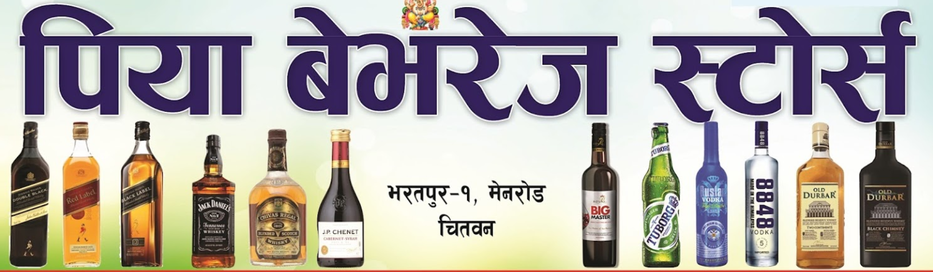 Company Banner 1