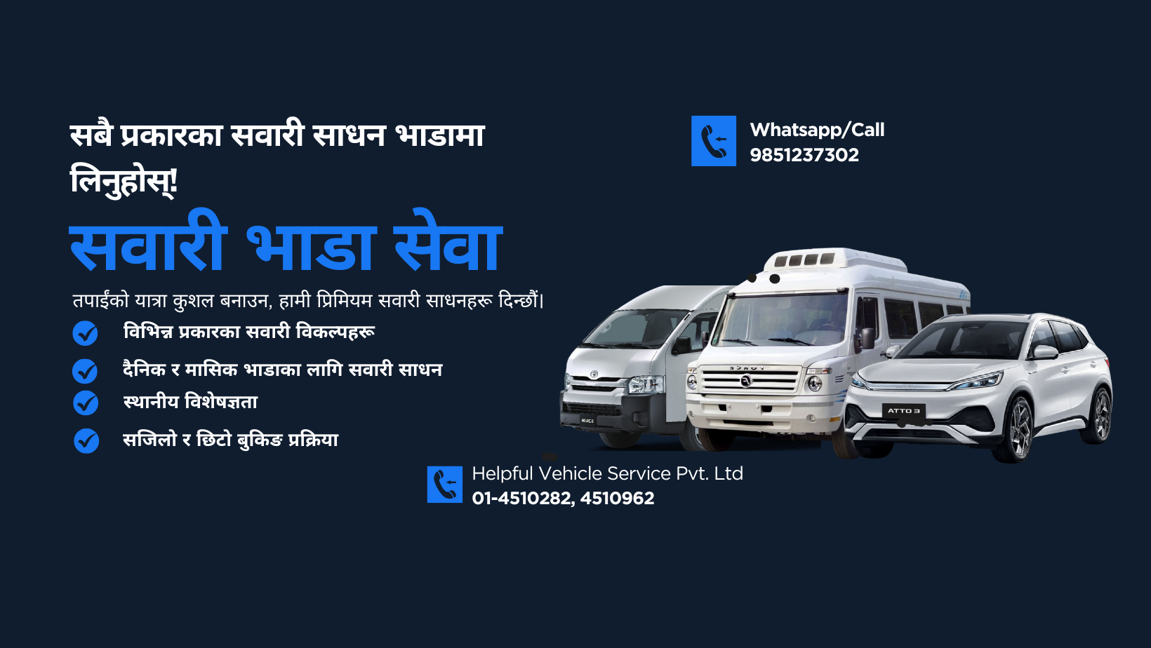 Company Banner 4